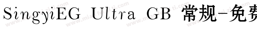 SingyiEG Ultra GB 常规字体转换